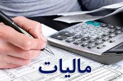 مجلس سازوکار مالیاتی را تعیین می‌کند / سلبریتی‌ها باید مالیات بدهند