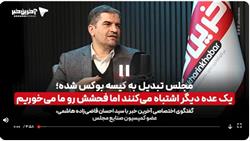 قاضی‌زاده هاشمی: مجلس تبدیل به کیسه بوکس شده؛ یک عده دیگر اشتباه می‌کنند اما فحشش را ما می‌خوریم