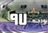 لایحه بودجه شوک ایجاد کرد / 3.5میلیون نفر احساس مالباختگی  کردند