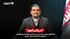 در رأس امور/ از گفتگوی صریح درباره مدیریت صداوسیما و فدراسیون فوتبال تا وضعیت نابسامان صنعت خودرو